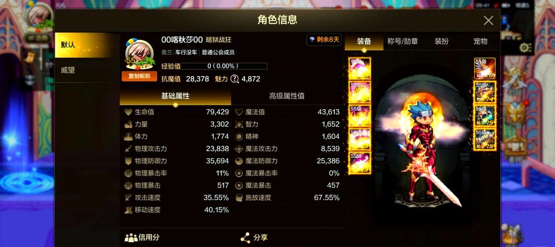 dnf小号抗魔怎么提升？这几个方法助你到5300！