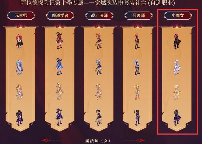 dnf小魔女吧有什么用？看完这篇你就懂了！