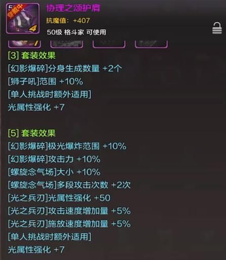 dnf巨龙套装怎么做？手把手教你打造强力装备！