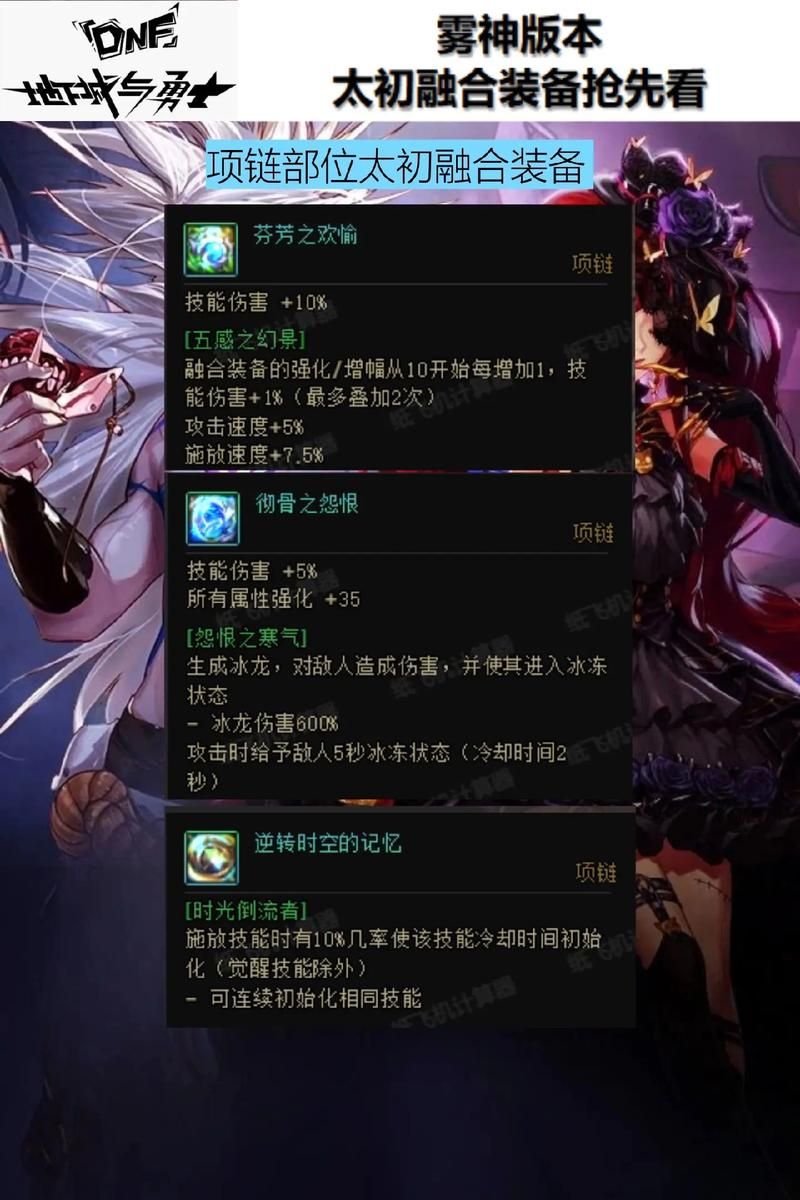 dnf希洛克装备怎么融合？这几个技巧让你少走弯路！