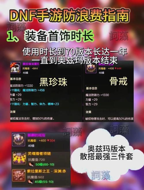 dnf年套多少钱划算？教你如何精打细算买礼包！