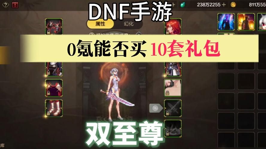 dnf年宠礼包值得入手吗？看完分析不纠结！