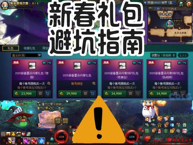 dnf年宠礼包值得入手吗？看完分析不纠结！