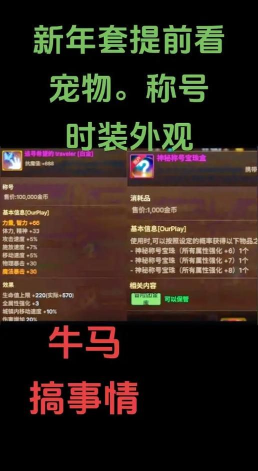 dnf年宠礼包值得入手吗？看完分析不纠结！