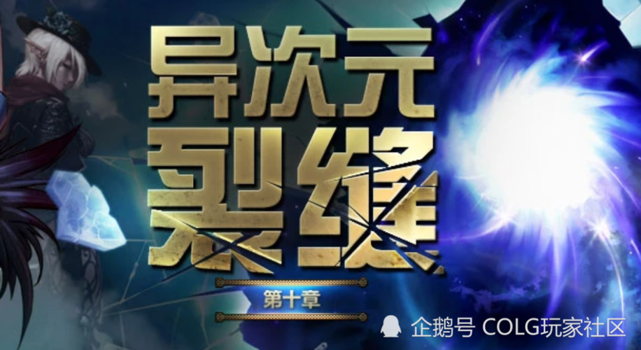 dnf异次元属性赋予失败怎么办？解决方法看这里！
