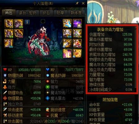 dnf异次元属性赋予失败怎么办？解决方法看这里！