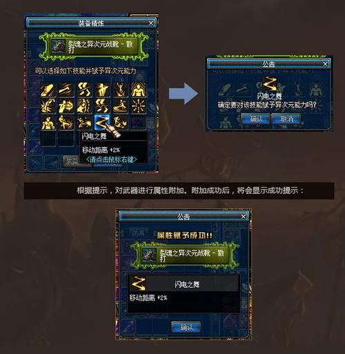 dnf异次元属性赋予失败怎么办？解决方法看这里！