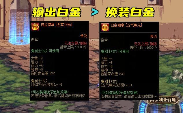 dnf徽章怎么快速获得？平民玩家也能轻松拿！