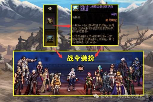 dnf战令怎么玩最划算？平民玩家快速升级攻略！