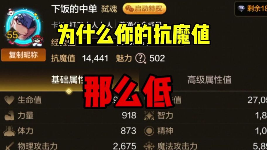 dnf抗魔值怎么提升最快？这些技巧你要知道！
