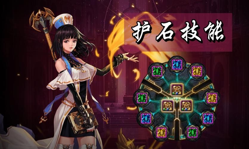 dnf护石怎么获得？平民玩家也能轻松拿到的方法！