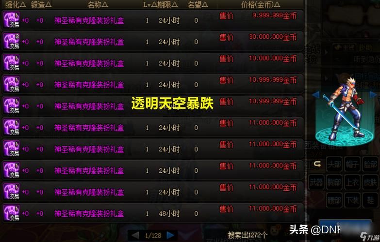 dnf拍卖行打不开一直转圈？简单几步恢复正常！