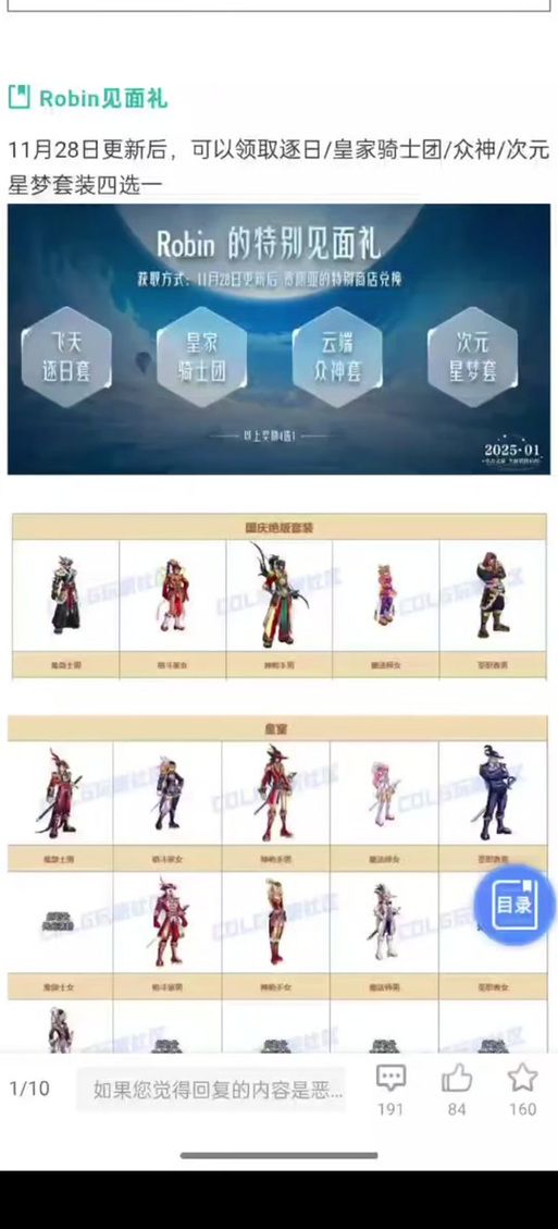 dnf挑战角色奖励是什么？详细奖励列表一览！