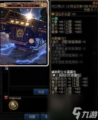 dnf挑战角色奖励是什么？详细奖励列表一览！