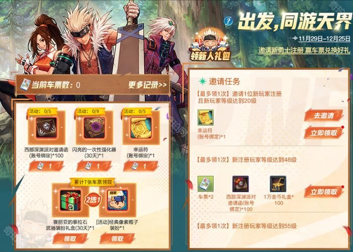 dnf挑战角色奖励是什么？详细奖励列表一览！