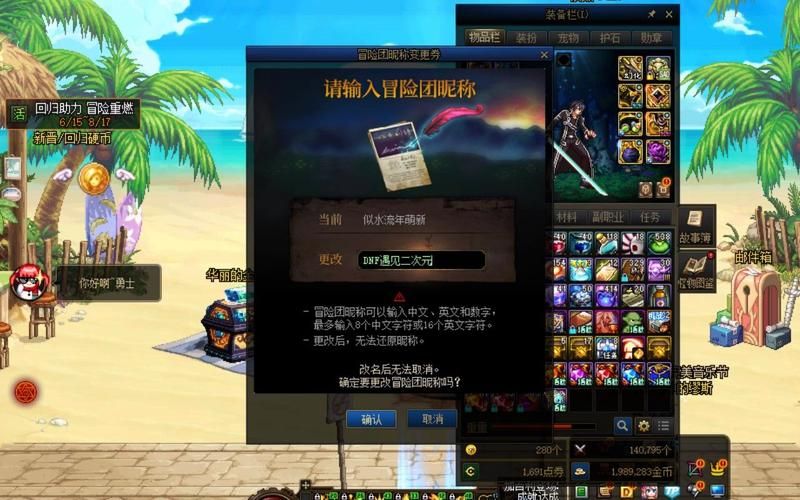 dnf改名卡多少钱一张？2024年最新价格一览！