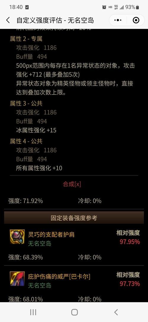 dnf无名空岛在哪？新手快速找到无名空岛攻略！