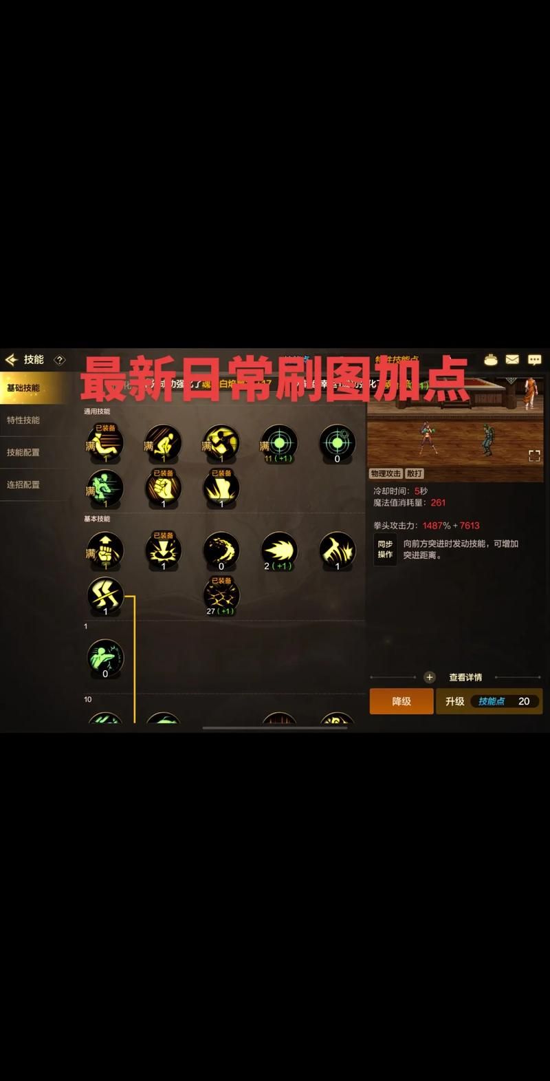 dnf武神pk怎么连招？掌握技巧轻松称霸竞技场！