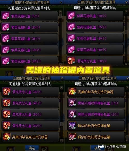 dnf泰玛特装备怎么升级？手把手教你变强！