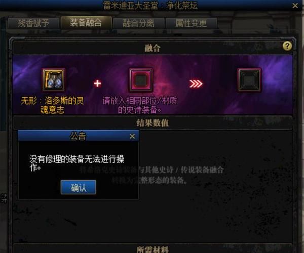 dnf泰玛特装备怎么升级？手把手教你变强！