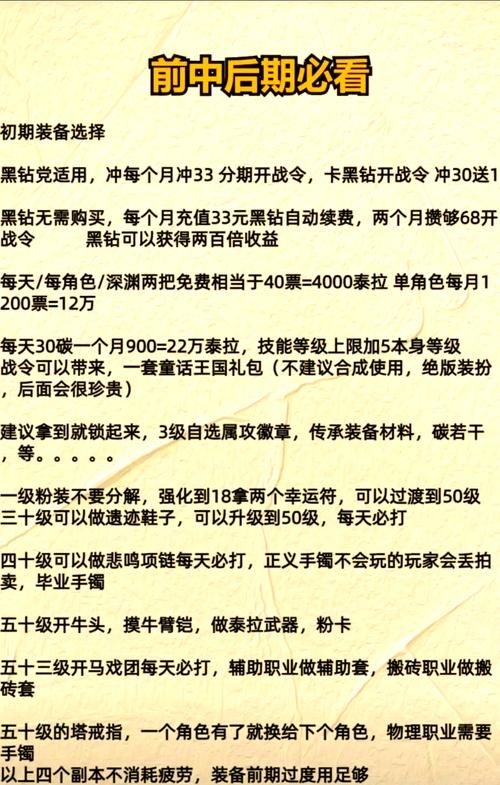 dnf活动角色怎么选？新手必看快速升级攻略！