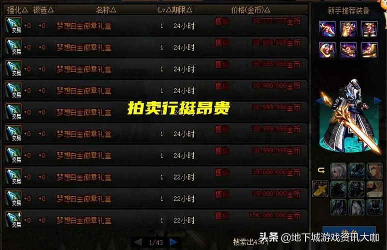 dnf白金徽章怎么得快？这几个方法不能错过！