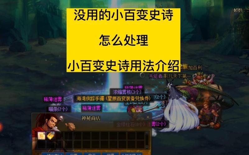 dnf百变怪任务在哪接？手把手教你快速找到NPC！