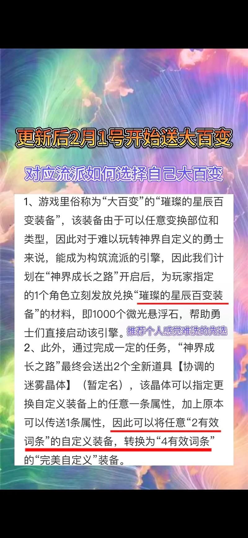 dnf百变怪到底能做几件？手把手教你算清楚！