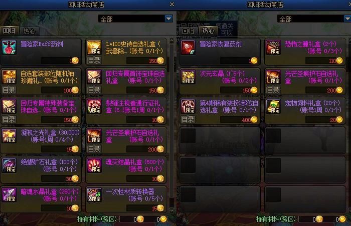 dnf盒子怎么开最划算？老玩家教你开盒子技巧！
