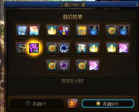 dnf盒子怎么开最划算？老玩家教你开盒子技巧！