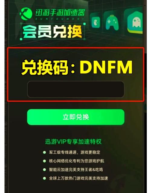 dnf真正内部辅助怎么弄？手把手教你获取教程！