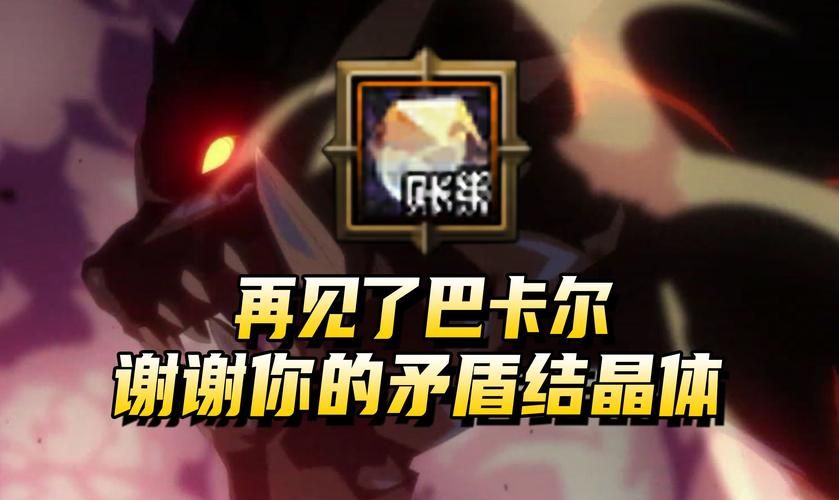 dnf矛盾的结晶体怎么得快？搬砖党必看攻略！