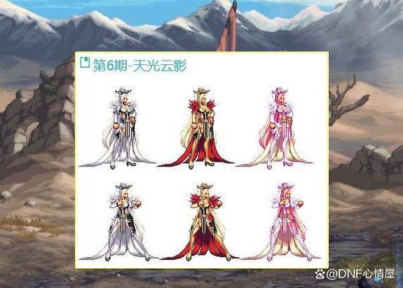 dnf神器装扮和天空套哪个好？对比分析帮你选择！
