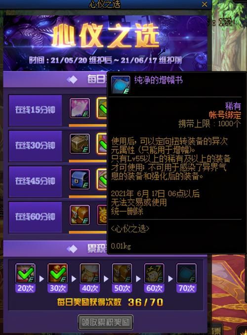 dnf纯净的增幅书使用指南，避免浪费看这篇就够了！