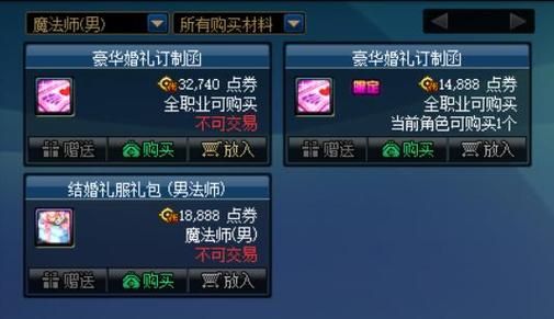 dnf结婚属性加多少?不同等级加成不一样! dnf结婚属性加多少?不同等级加成不一样!