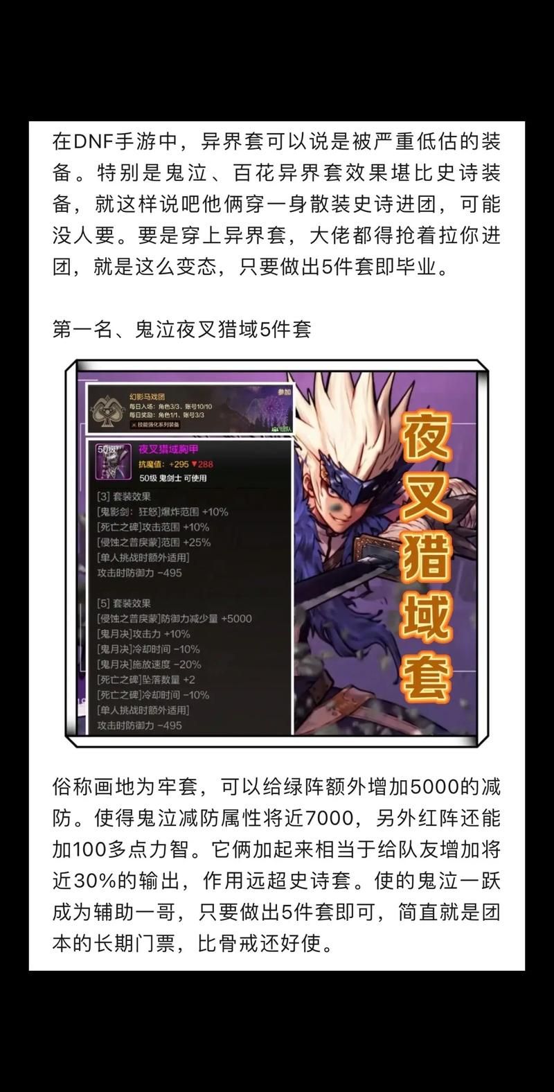 dnf职业选择困难症？看完这篇秒懂哪个适合你！