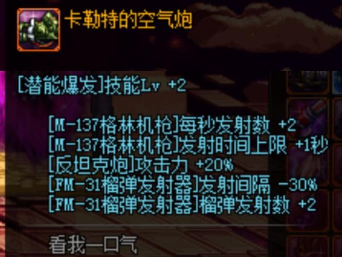 dnf自动修理不好使？可能是你没设置对！