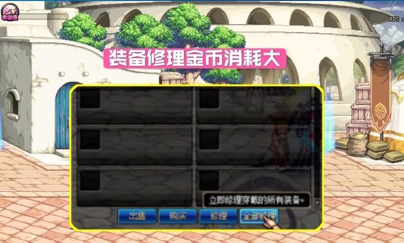 dnf自动修理在哪买？新手必看超详细购买攻略！
