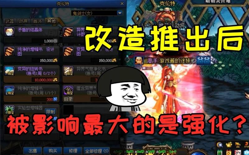 dnf装备从强化改成增幅，看完这篇你就懂了！