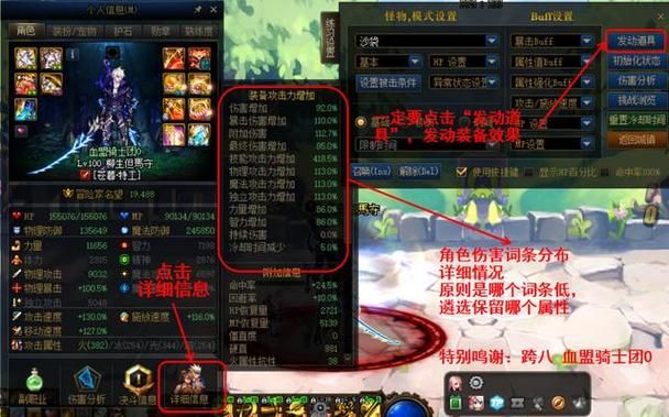 dnf装备融合系统详解，融合位置及操作流程介绍！