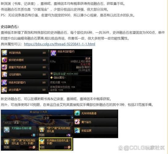 dnf装备融合系统详解，融合位置及操作流程介绍！
