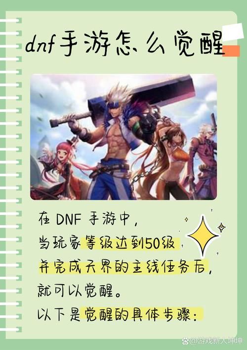 dnf觉醒哪个职业厉害？各职业觉醒技能强度对比！