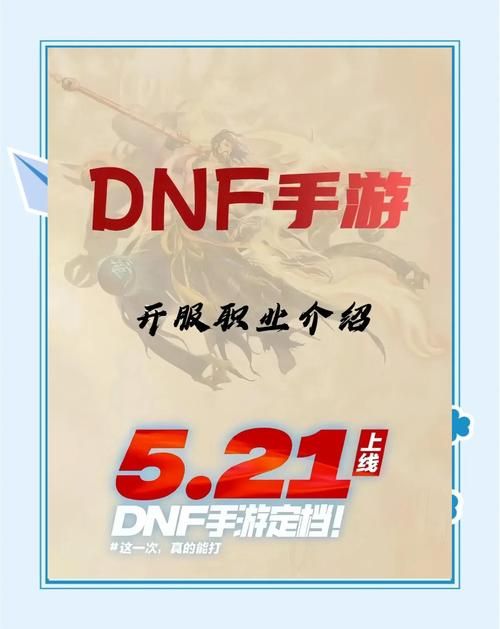 dnf超享玩值得玩吗？看完这篇你就知道了！