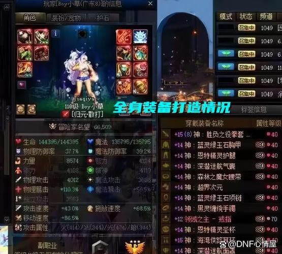 dnf跨几是什么意思？看完这篇你就懂了！