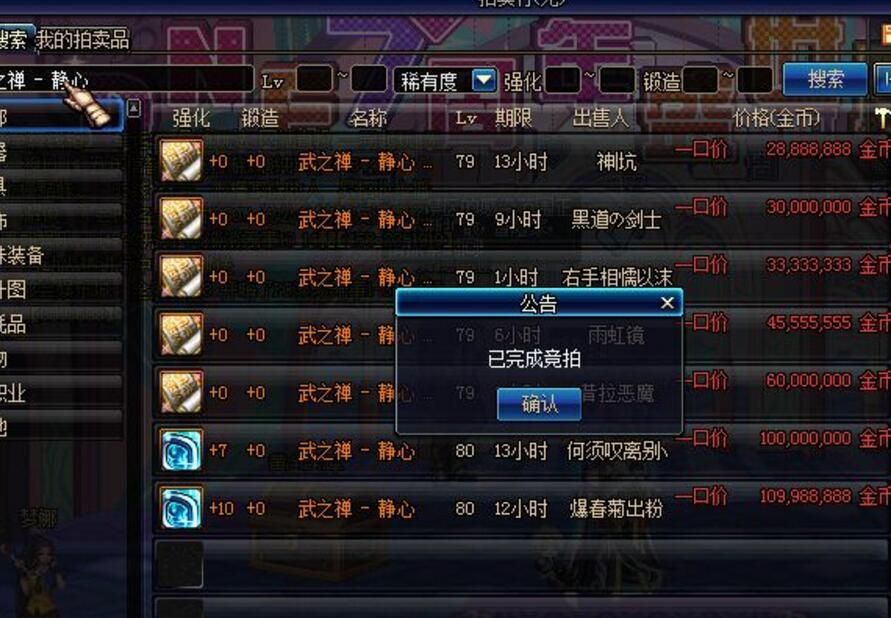 dnf锻造1到8要多少材料？最新几率表数据分享！