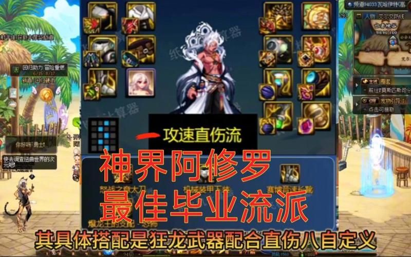 dnf阿修罗装备怎么搭配？毕业套装推荐给你！
