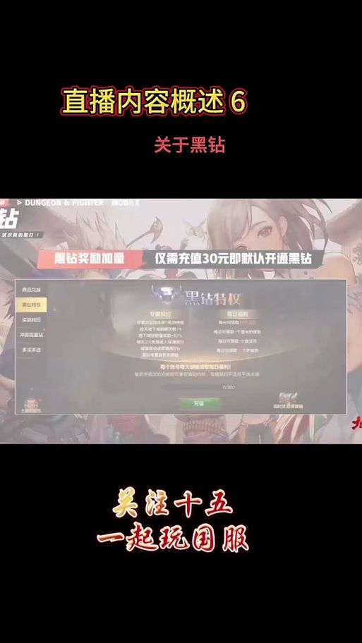 dnf黑钻官网在哪下载？官方渠道安全可靠！