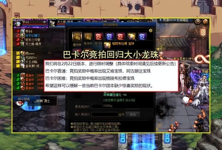 dnf龙珠怎么获得？平民玩家快速获取攻略！