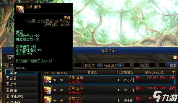 dnf龙珠怎么获得？平民玩家快速获取攻略！
