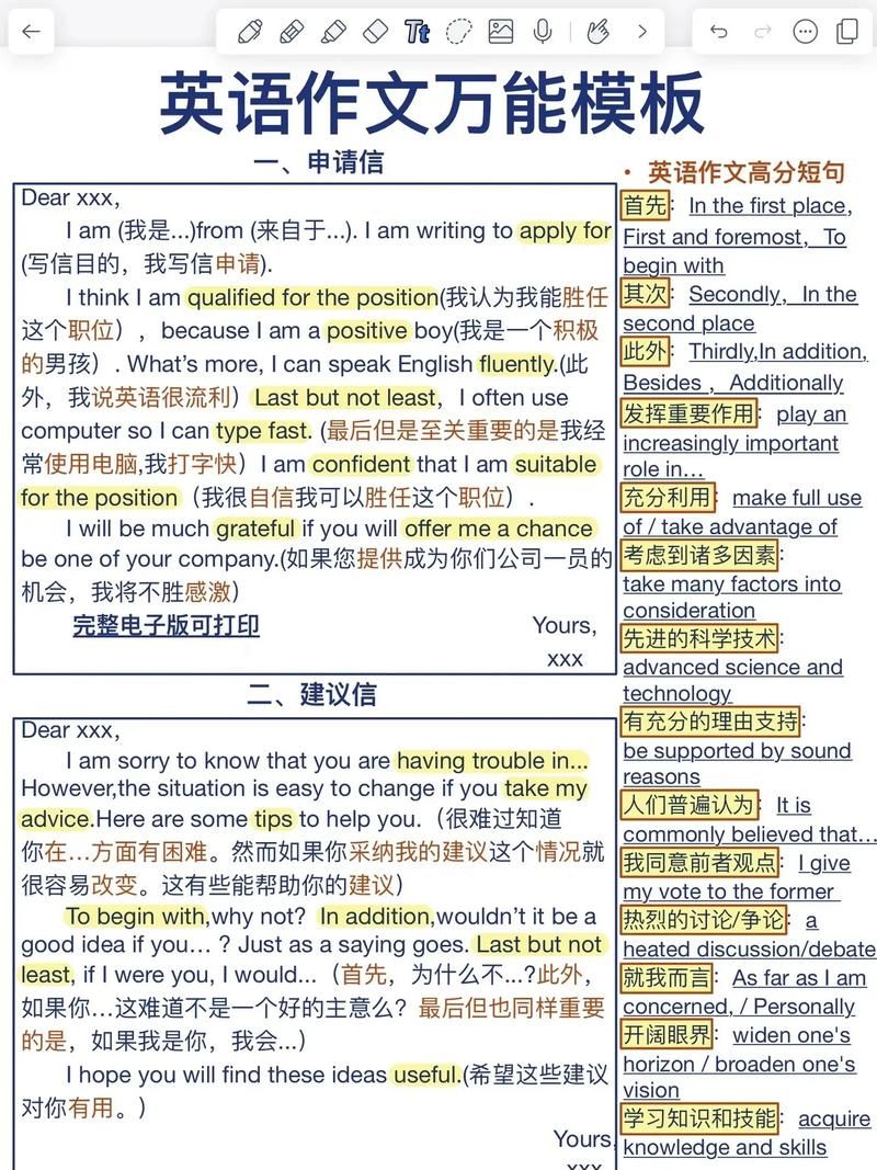 document是什么意思英语？这篇文章告诉你答案！